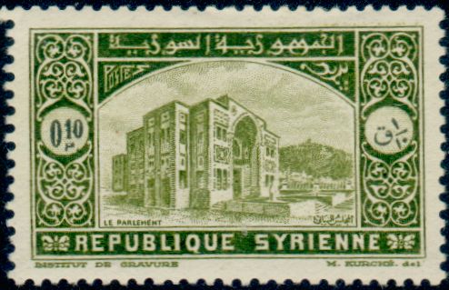 Syria_1934_Yvert_221-Scott_large_digits_Damascus_Parliament_IS