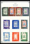 Fr_Guyana_1929_Yvert_Taxe_13-21-Scott_J13-21_etat_different_colors_typo